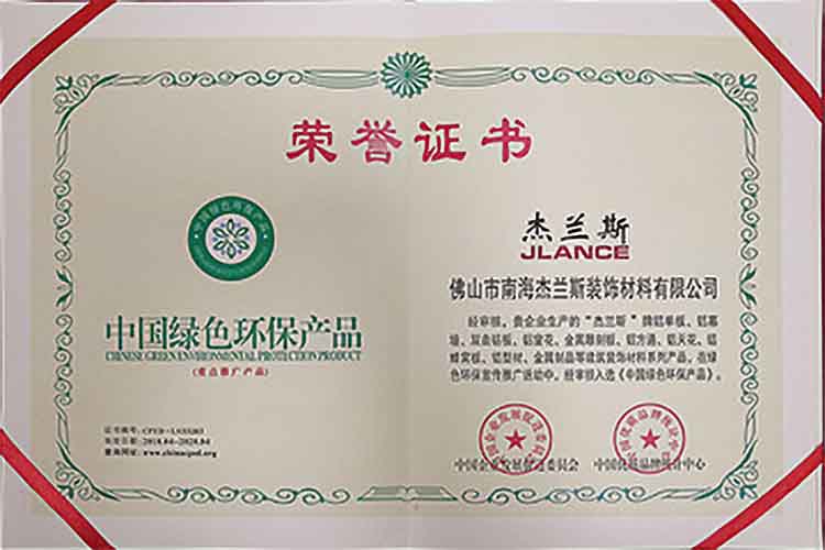 中國綠色環保產品