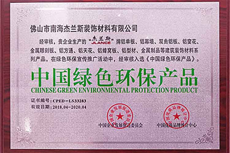 中國綠色環保產品-1